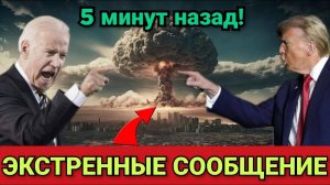 ТРАМП НАЧАЛ ВЫВОДИТЬ СТРАНЫ БАЛТИИ ИЗ НАТО! СРОЧНЫЕ СВЕЖИЕ НОВОСТИ!