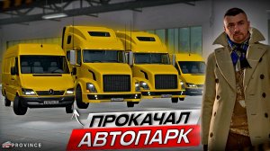 ДОРОГОЕ ОБНОВЛЕНИЕ ФУР! ТЕПЕРЬ РАБОТНИКИ БУДУТ ДОВОЛЬНЫ! (MTA Province)