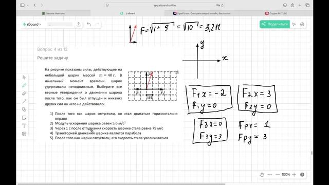 Силы 4 смотреть онлайн