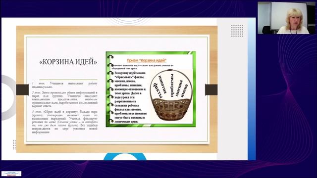 Использование технологий активного обучения в условиях реализации системно-деятельностного подхода