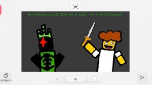 1х1х1х1 против шедлетский анимация