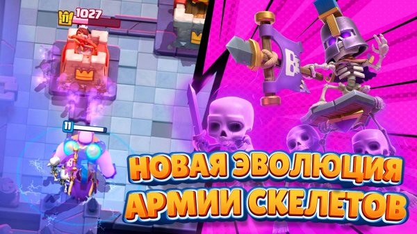 Наконец-то БАЛАНСНАЯ ЭВОЛЮЦИЯ АРМИИ СКЕЛЕТОВ в Clash Royale