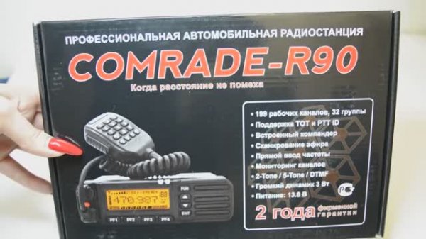 Comrade R90 / Обзор рации