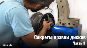 🔥 Греть или не греть? Продолжение... Секреты правки дисков | Часть 3