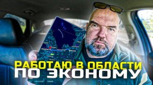 была тяга к работе|но работы не было|уехал Волхов но и тут тишина|расстроился конечно|поехал домой|