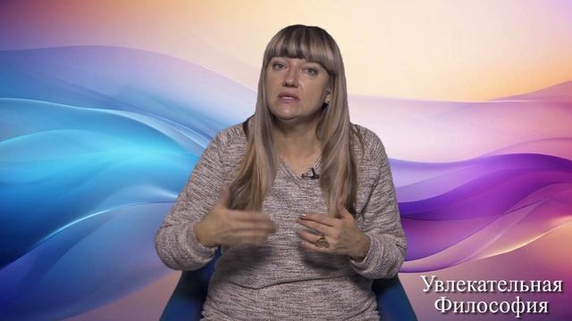 1.10. Идеализм и материализм о мире и человеке смотреть онлайн