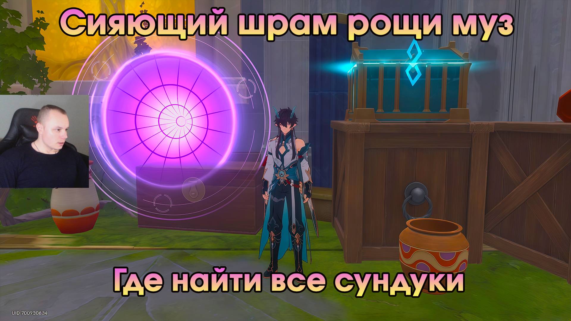 Honkai Star Rail ➤ Сияющий шрам Рощи ➤ Все сундуки и загадки ➤Прохождение игры Хонкай стар рейл ➤HSR смотреть онлайн