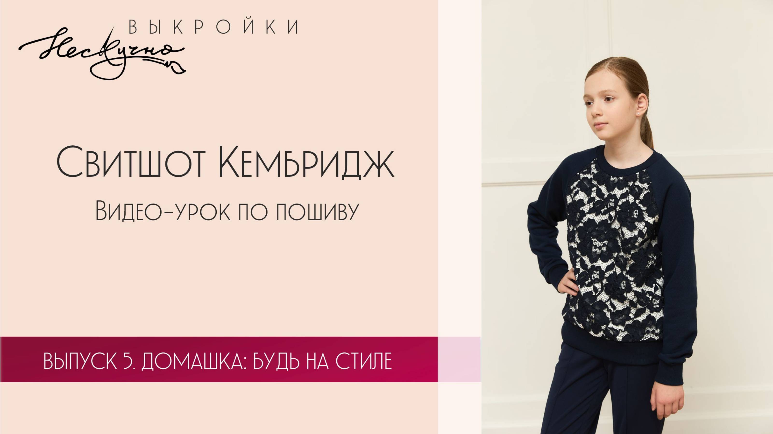 Свитшот Кембридж