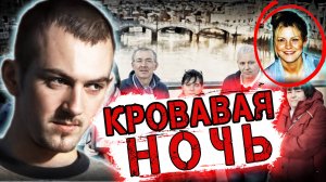 Вырвалась из ада: свидетельница кровавой резни. | Тру Крайм История.