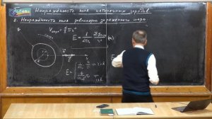 Урок 224. Напряженность поля неточечных зарядов