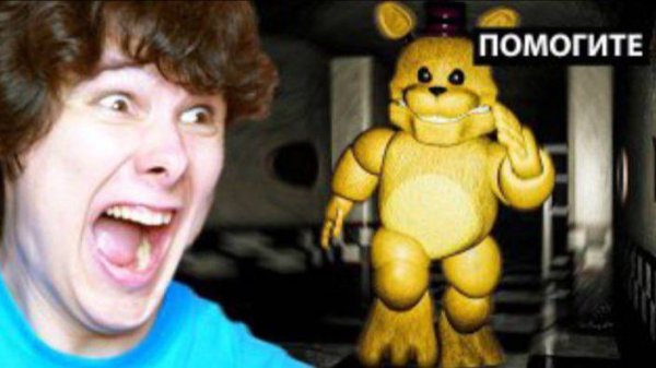 мой голос НЕ ВЫДЕРЖИВАЕТ этот ФНАФ (сорвал связки от крика...) - Those Nights At Fredbear's