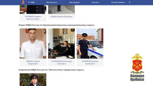 В Кузбассе выбирают самого народного участкового смотреть онлайн