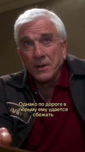 Лесли Нильсен №15 Забавные моменты и шутки Лесли Нильсена в фильмах и сериалах