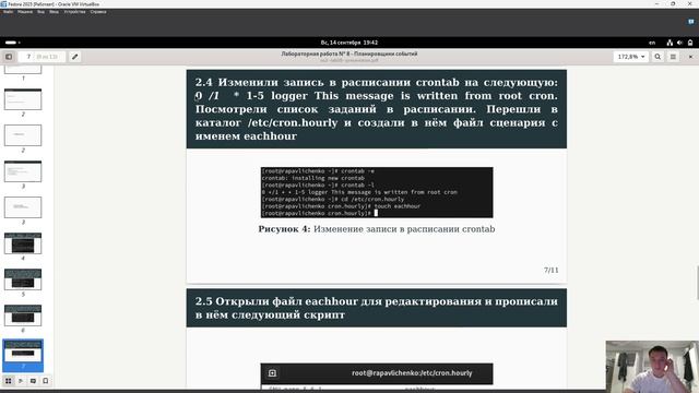 Защита презентации ЛР № 8 смотреть онлайн