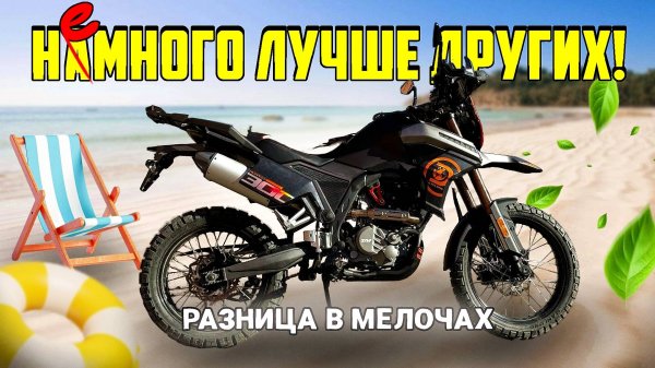 REGULMOTO CYCLONE 300 - ВСЕ ПО ДЕЛУ!  Обзор, тест-драйв новинки 2025  года!