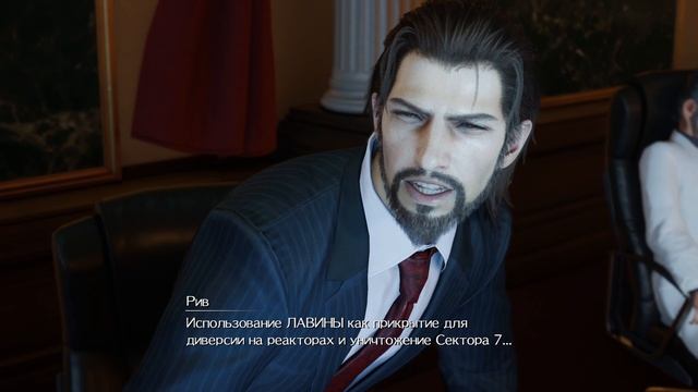 FINAL FANTASY VII REMAKE глава-32