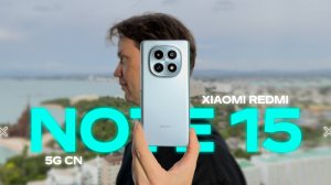 Это будет Poco M8 Pro ? Скорее - нет 🔥 Бюджетный Смартфон Xiaomi Redmi Note 15 5G CH или Poco X7 5G