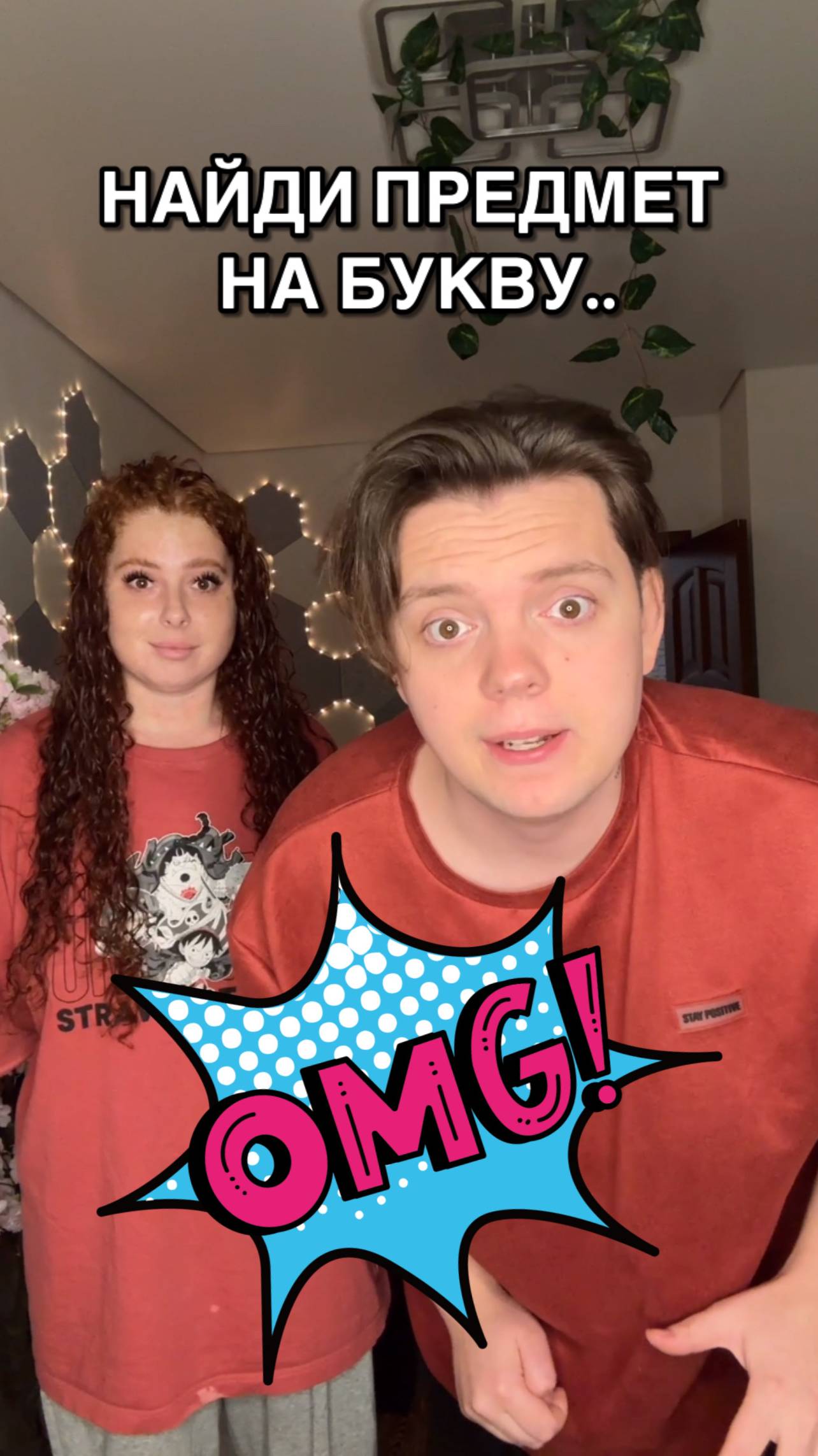 НАЙДИ ПРЕДМЕТ НА БУКВУ... смотреть онлайн