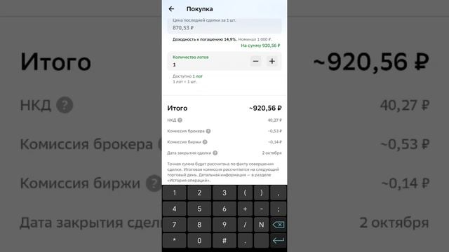 облигации ОФЗ