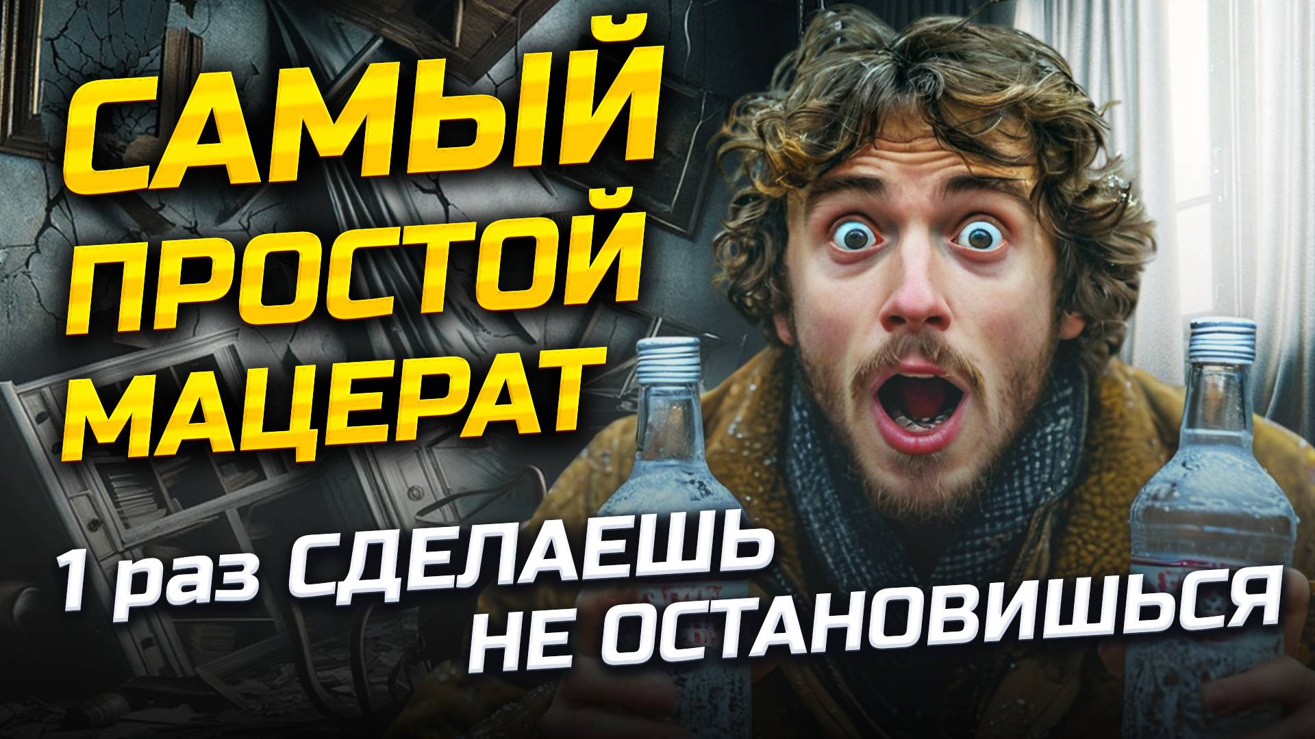 130р за 0,5 ! Яблочный мацерат Быстро Вкусно Дёшево ! Этот мацерат ты будешь делать снова и снова! смотреть онлайн