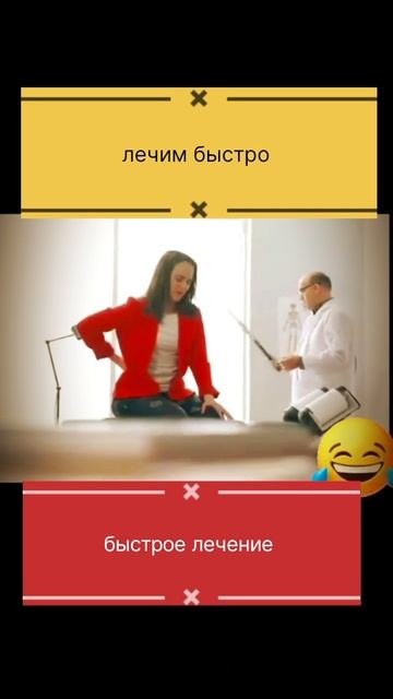 врач от бога