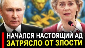 Вот это поворот... Они ещё не знают.. Ад начался сегодня