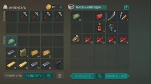 Рейд базы guabantai