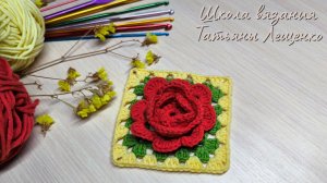 Роза в бабушкином квадрате