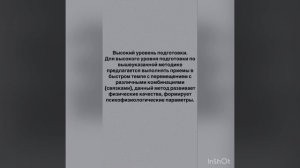 Совершенствование бросковой техники у сотрудников полиции с использованием «тренажера единоборцев»