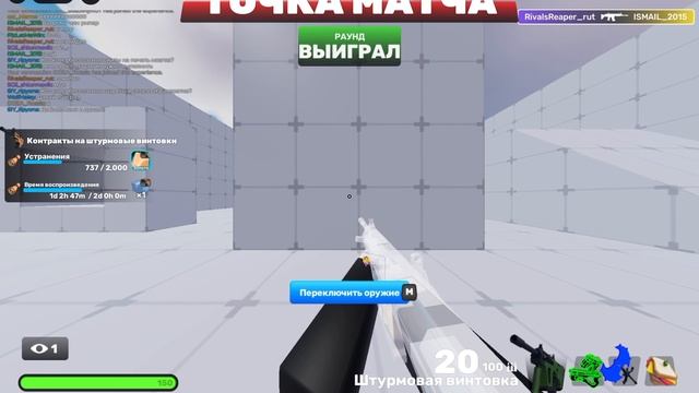 RIVALS|ROBLOX 1 VS 1 0_0 смотреть онлайн