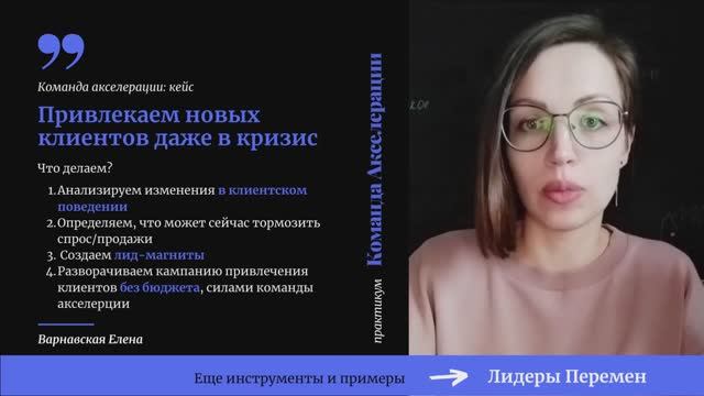 Как в кризис привлекать новых клиентов?