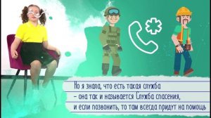 Радость – это когда ты помог тому, кто в беде