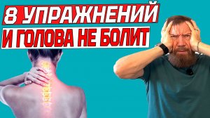 Здоровая шея не вставая со стула