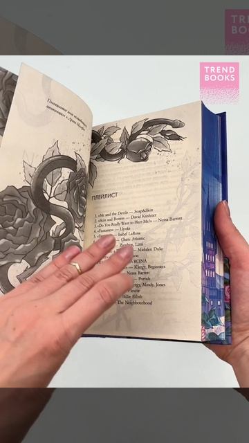 #trendbooks. Эксклюзивная коллекция Даны Делон. Уроки нежности смотреть онлайн