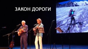 «Закон дороги».  Дмитрий Сухарев, Виктор Берковский. Исполнение - Николай Носков и Герман Филимонов