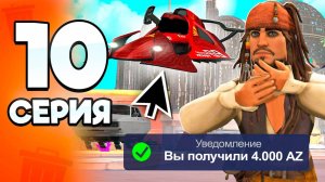ОБНОВА ИМБА!😱🔥 ПУТЬ БОМЖА на РОДИНА ОНЛАЙН #10 - на RODINA MOBILE