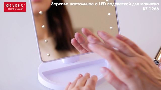 Bradex Зеркало настольное с LED подсветкой для макияжа KZ 1266 смотреть онлайн