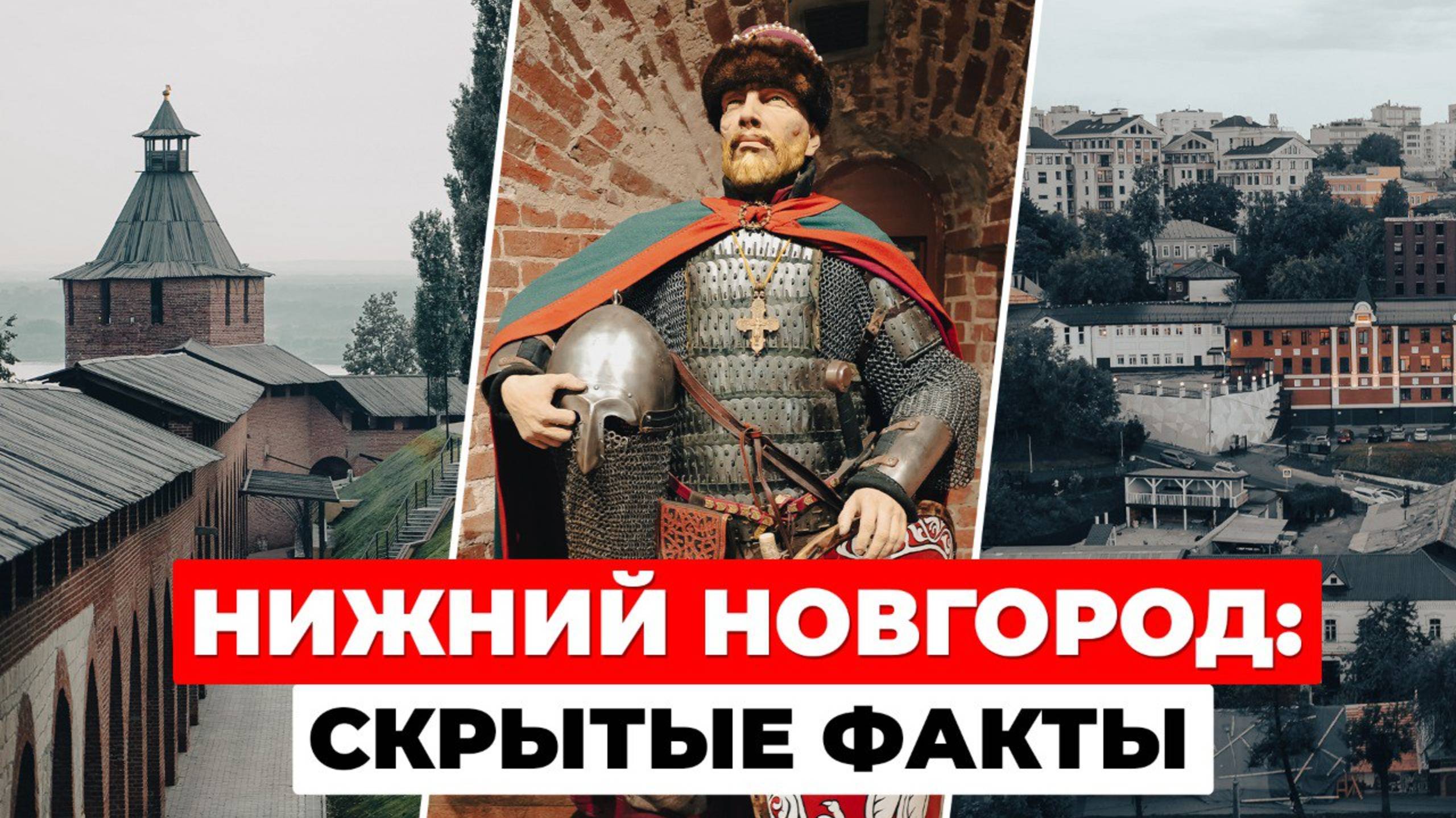 Что посмотреть в Нижнем Новгороде? Путешествие во времени (Часть 1) смотреть онлайн