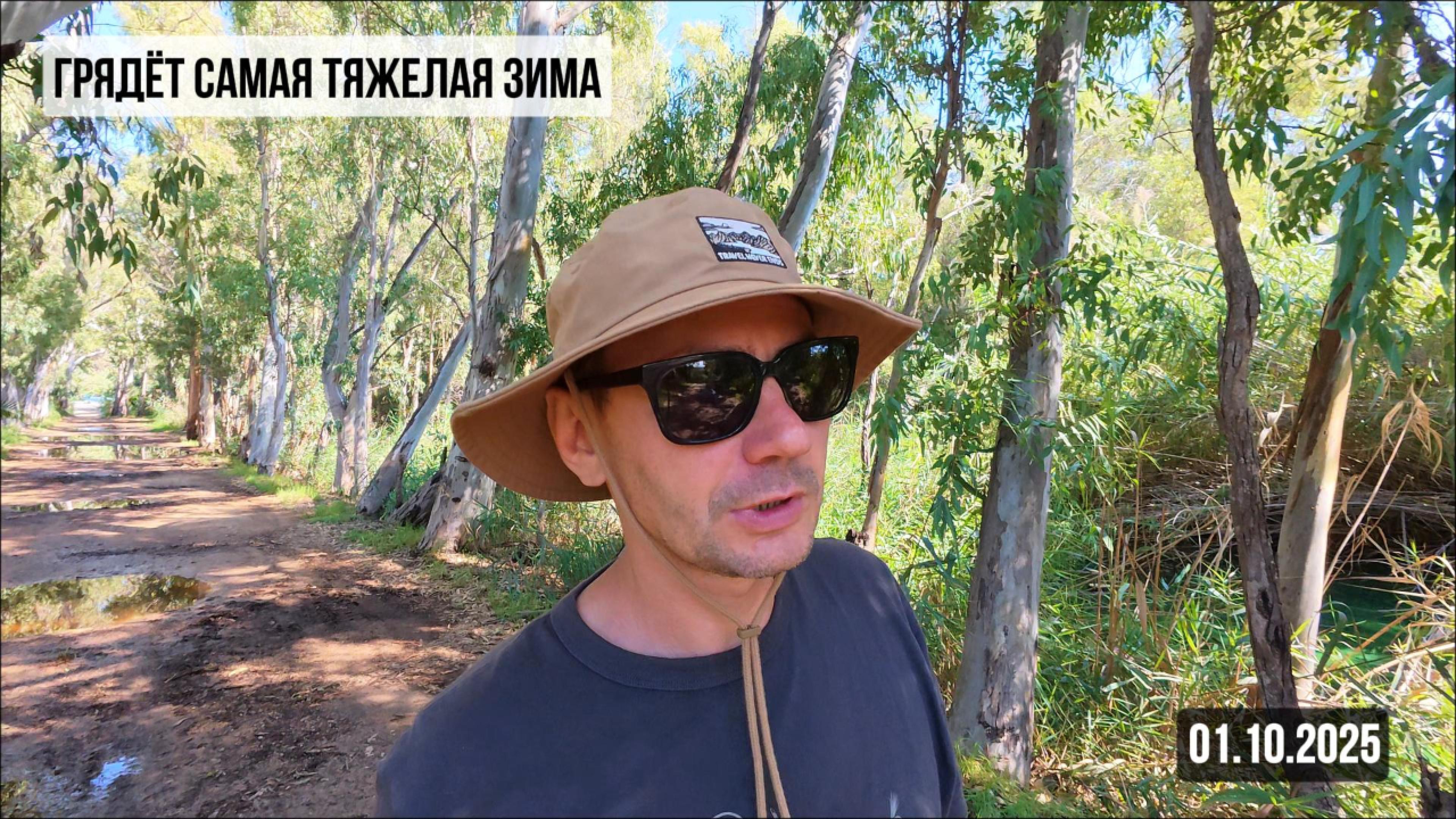 Грядёт самая тяжелая зима. 01.10.2025 смотреть онлайн