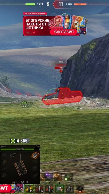 Неожиданная Концовка #Шотник #МирТанков смотреть онлайн