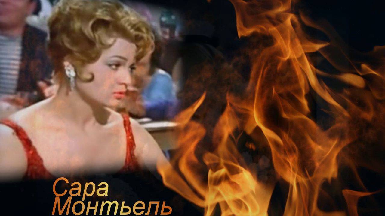 Танго Брызги шампанского смотреть онлайн