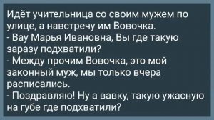 Теща Решила Проверить Зятя на Верность! Сборник Свежих Анекдотов! Юмор