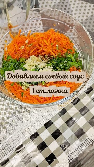 Корейский взрыв вкуса: грибы и морковь в пикантном исполнении