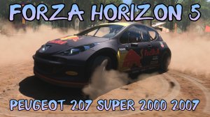 Peugeot 207 Super 2000: Французский Шторм Мексиканских Асфальтов (Forza Horizon 5)