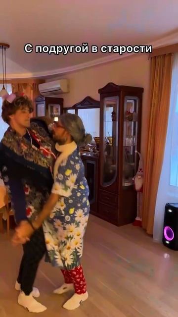 Если старость, то только такая 😂 смотреть онлайн
