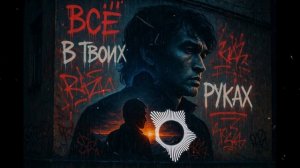 В моих руках — песня от нейросети в стиле Виктора Цоя и группы Кино