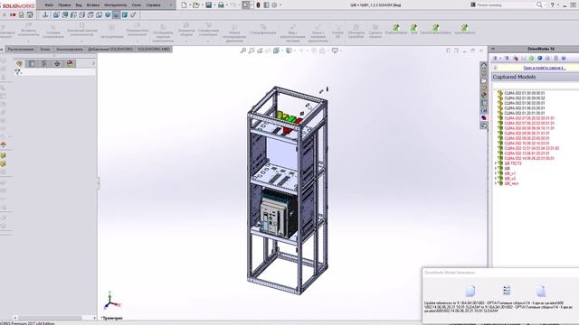 Автоматизация проектирования. Демонстрация создания 3D модели с помощью Drive works. смотреть онлайн