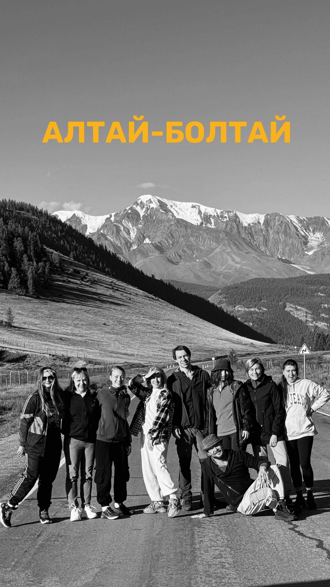 Алтай-Болтай! | EDM education