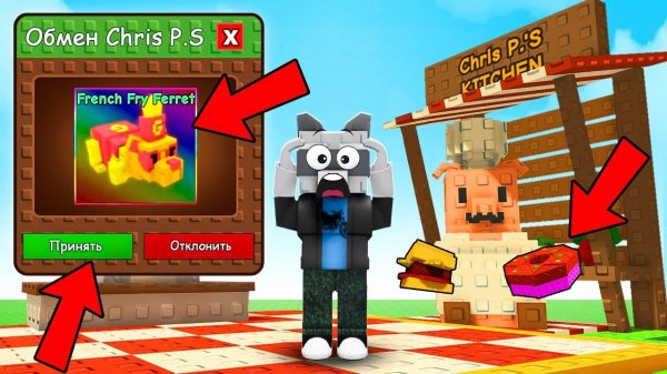 Я ПОЛУЧИЛ МАКСИМАЛЬНЫЙ УРОВЕНЬ ДРУЖБЫ В НОВОМ ОБНОВЛЕНИЕ ЗА БЛЮДА! + ПОЛУЧИЛ ВСЁ в Grow a Garden