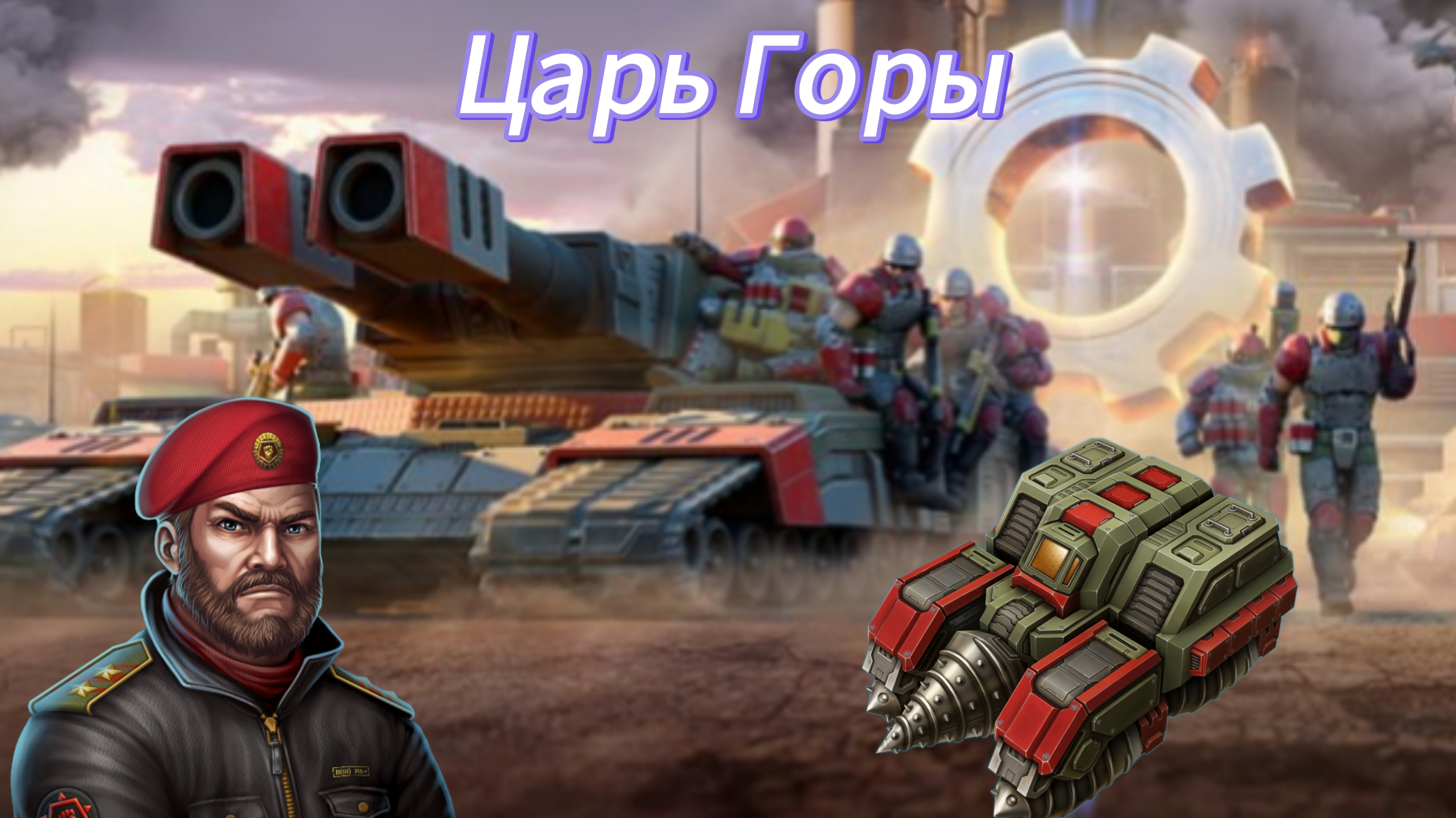 Блиц турнир Царь Горы